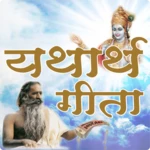 yatharth geeta (marathi) - sri android application logo